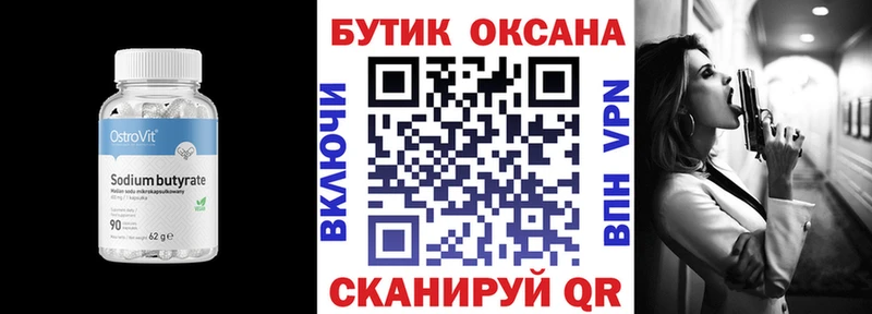 БУТИРАТ GHB  сколько стоит  Кадников 