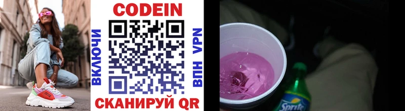 купить наркотики сайты  Кадников  Кодеин Purple Drank 